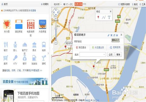 地图不只是导航：那一些个年我用路线图挖到的宝藏