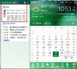 2019年2月有哪些好日子推荐？