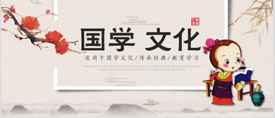 儒韵风华：概念界定及日常映射