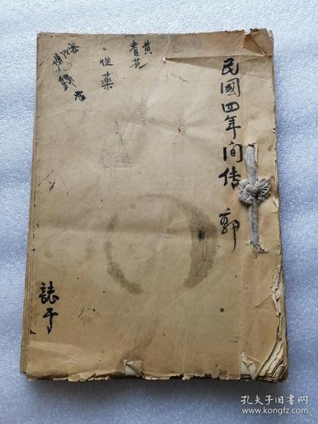 一、 现象描摹：文本原貌与情境再现