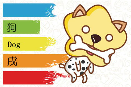 属狗今日哪个时辰运势最好？吉凶指数如何？三大运势指数分别是多少？