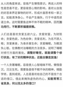 心理状态动因与行为倾向