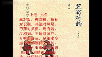 一、 六鱼国学经典的构成及其在现代教育中的定位