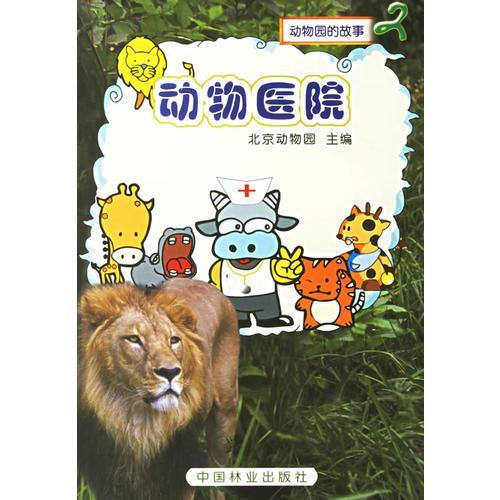 医院打一生肖是哪个生肖？耳聪手灵接飞盘的动物打一生肖是哪个生肖？