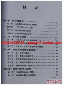 曲炜八字算命如何解读，曲炜四柱八字精讲有哪些要点？