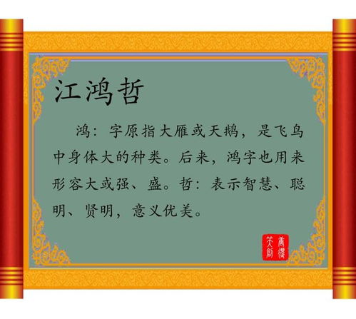 绕来绕去还是得回到“江”姓上