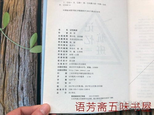 屿笙的字面拆解与文化底蕴渊源