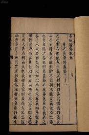 一、天人感应思想的起源与演变