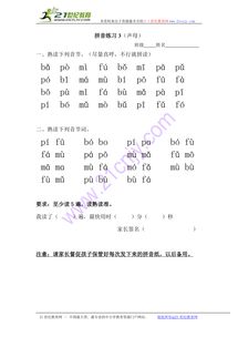 避免声母韵母重复