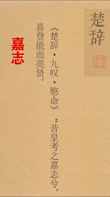 楚辞男孩名字较大全：传承文化底蕴的精髓