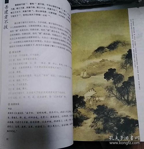 蕴含哲理与德行观念的影响