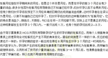 有可能是怀孕了！