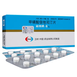 倍他司汀片有什么具体功效，能详细介绍一下吗？