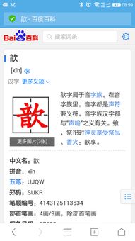 歆字取名对男孩来说吉吗？有没有好的名字推荐？