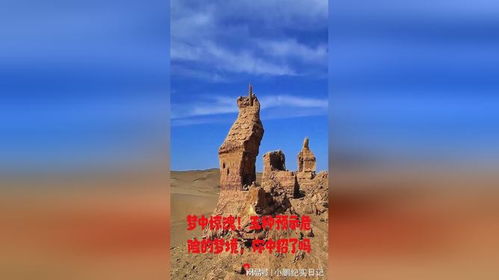 梦境中风云变幻， 其象征意义与现实启示