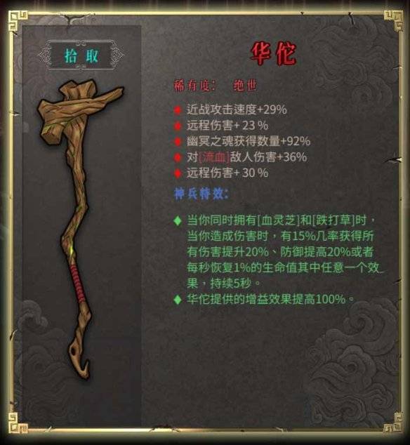 萨满出马仙的起源及其文化底蕴内涵探析