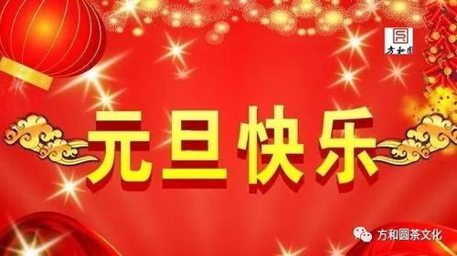 除夕的文化意义与历史渊源