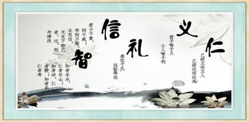 仁：关怀之道的现代回响