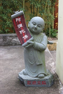 敲木魚之道