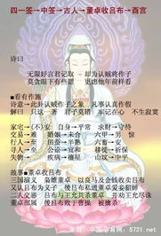 观音灵签8姻缘算命签，能否预测我何时能遇到命中注定的另一半？