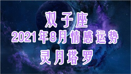 ：关于情感运势与宿命论的深度学术探究