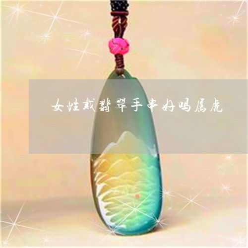 绿松石、 黄水晶及粉水晶的功能区分