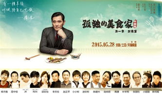：后现代化语境下《孤独的美食家》之文本特征概述