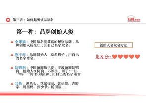 品牌命名的艺术创作：怎样让你的品牌在市场环境中脱颖而出？
