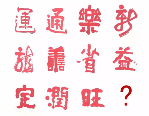 三点水吉祥字的系统性概述