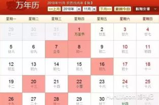 2025年7月18日订婚吉日：2025年7月18日宜订婚