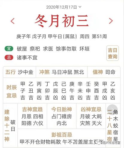 2025年农历冬月初三生子吉日：2025年12月15日吉日