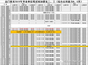 2026年有哪些上班求财吉日和90天吉日？
