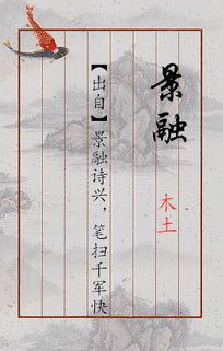 1.2 字义象征：从善德到天然意象