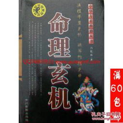 七、 大运流年对事业财运及婚姻影响