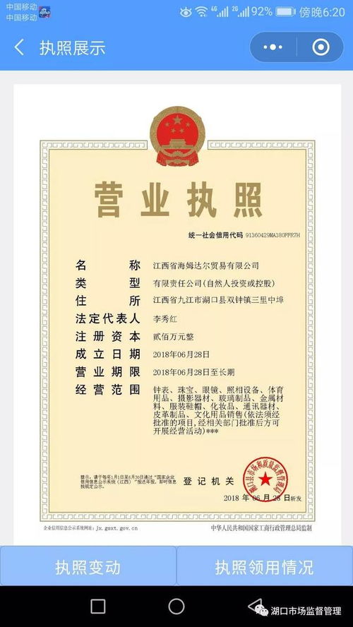 姓名学与八字配合分析