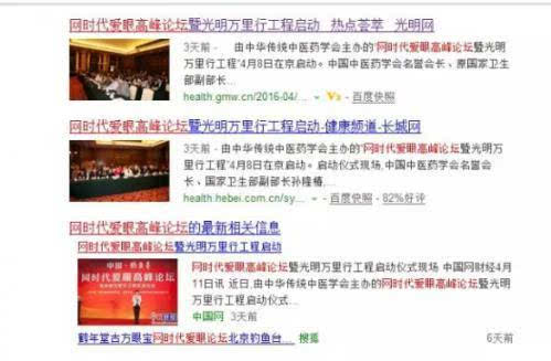 二、 涉事人物八字配对及生肖冲合分析