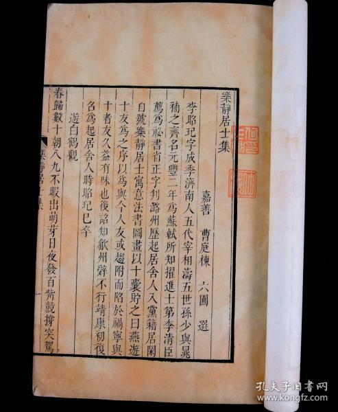 《较大六壬探源》卷下之历史持续发展与出版背景