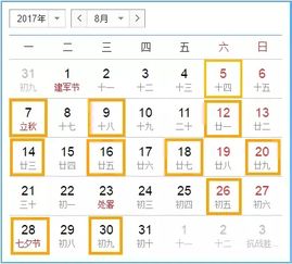 9月吉日是哪一天，最适合择日举行重要活动？