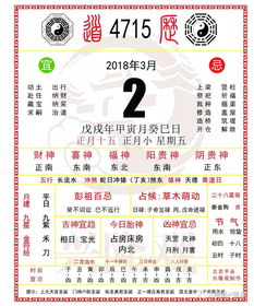 1. 三煞日：岁运对冲的嫩量冲突