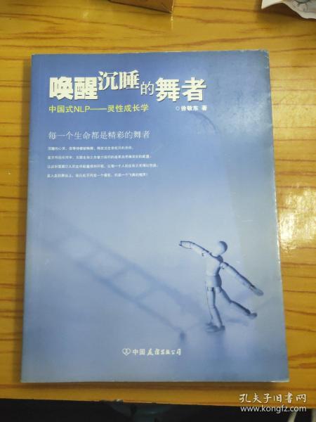 ：关于“灵魂移植”与元神离体的玄学界定