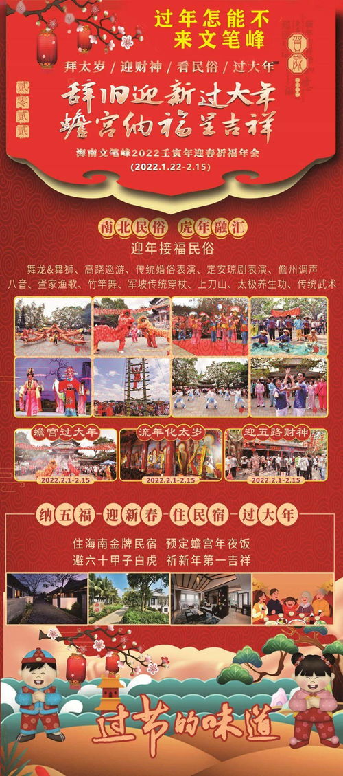 一、 庚子之春的时令背景及其对商业活动的影响