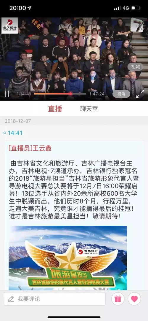 三、 天相星与廉贞星：冲突中的互吸效应