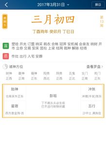 2017年及2020年十一月生子吉日具体分析