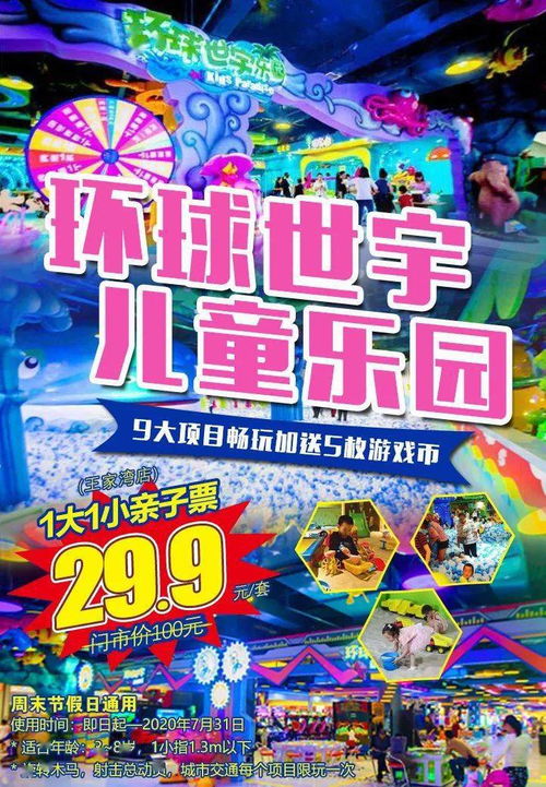 武汉乐园门票优惠，亲子游必选景点有哪些？