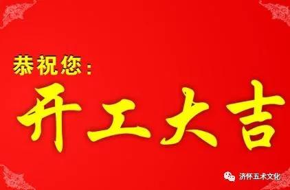 2026年1月有哪些黄道吉日适合装修开工？