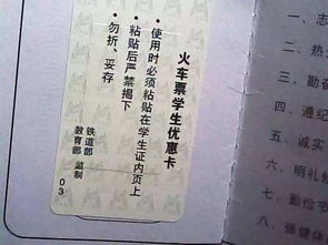 广州南到麻城的火车票优惠信息大揭秘！不堪后悔！