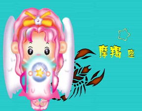 摩羯座立春运势如何？有没有推荐的好运摆件？