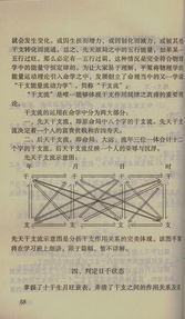 ：用神概念的溯源与重要性