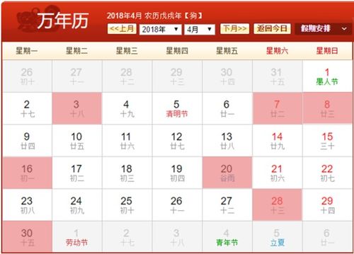 2026年2月本月有哪些吉日黄历推荐查询？