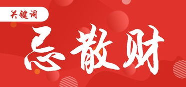 1979年羊咩咩2026年运势大揭秘！看完笑到肚子疼